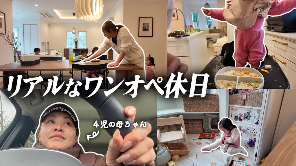 子ども4人と母ちゃんで過ごす休みの日の記録【育児ゆるトークも】 子ども4人と母ちゃんで過ごす休みの日の記録【育児ゆるトークも】