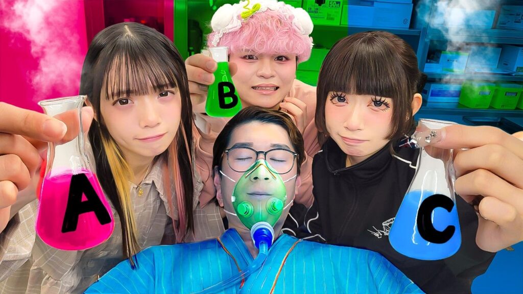 どのお薬を飲ませる?入院してる患者を助けろ!ミステリーお薬チャレンジ! どのお薬を飲ませる?入院してる患者を助けろ!ミステリーお薬チャレンジ!