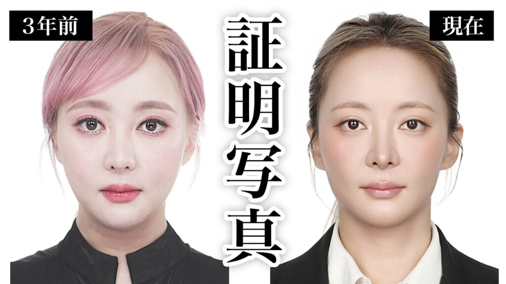 【盛った】2026年最新トレンドで証明写真メイクしてみた