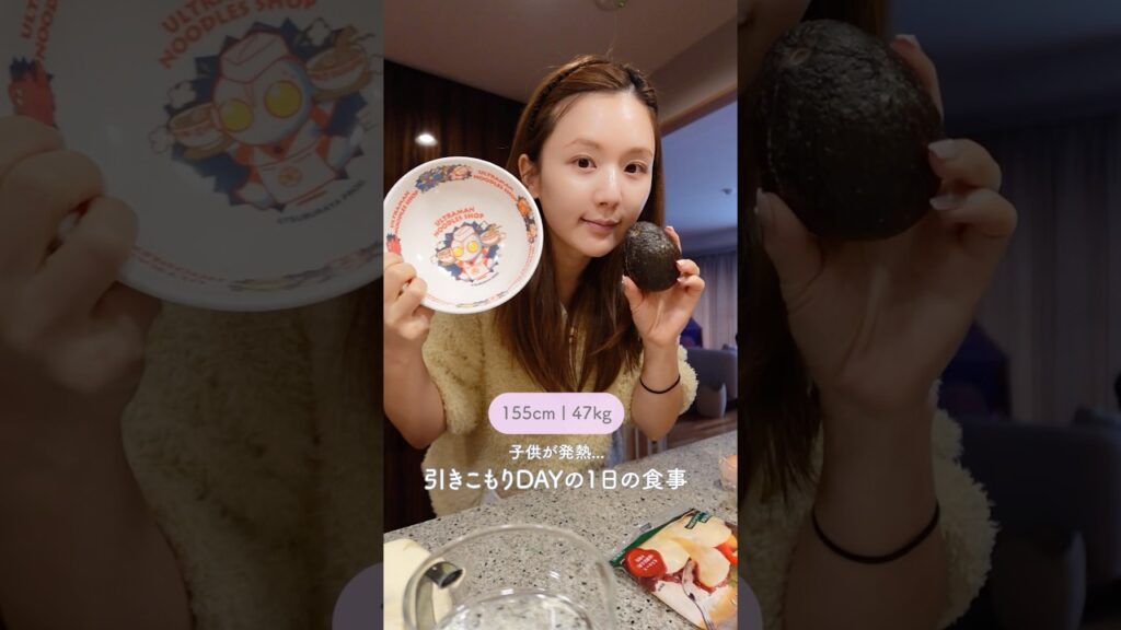 ひよん: 15kg痩せたひよんの1日の食事🥑 #shorts 15kg痩せたひよんの1日の食事🥑 #shorts