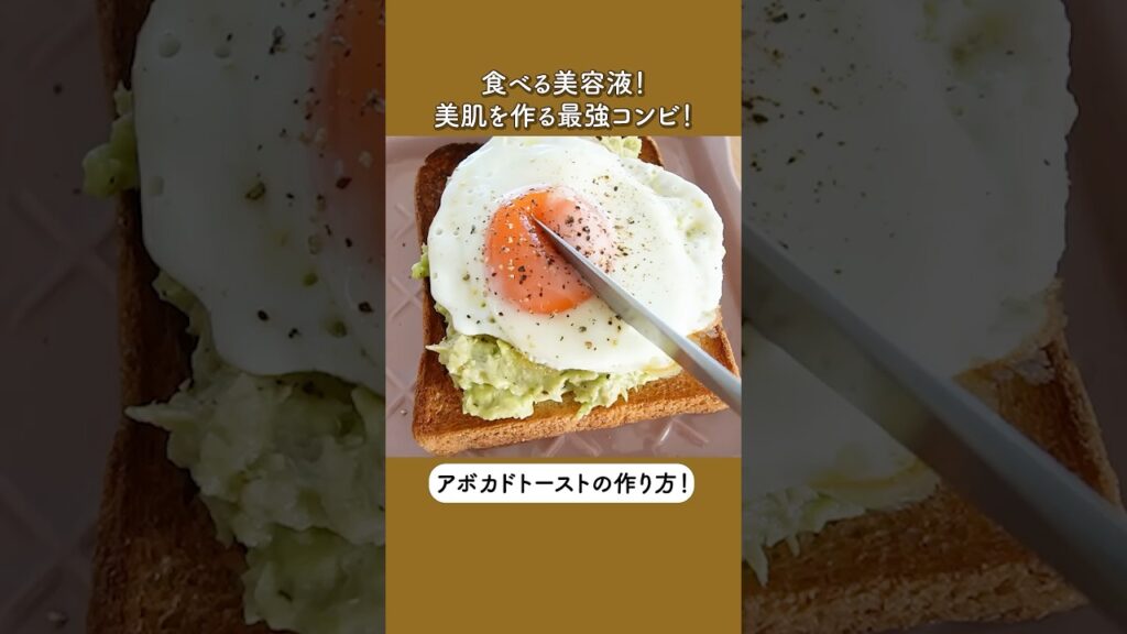 Marina Takewaki: 【食べる美容液!?】美肌を作るアボカドトーストの作り方 【食べる美容液!?】美肌を作るアボカドトーストの作り方