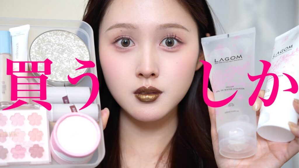 【🩷メガ割2026春🌸】🙅♂️NO案件🙅♂️今季絶対これ買え〜❗️Qoo10新作春コスメ&スキンケア大量紹介🔥🇰🇷【購入品※】 【🩷メガ割2026春🌸】🙅♂️NO案件🙅♂️今季絶対これ買え〜❗️Qoo10新作春コスメ&スキンケア大量紹介🔥🇰🇷【購入品※】