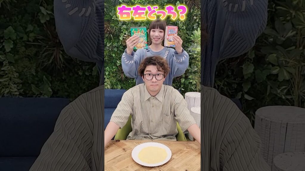 左右どっち？クレープ作りチャレンジ！#shorts