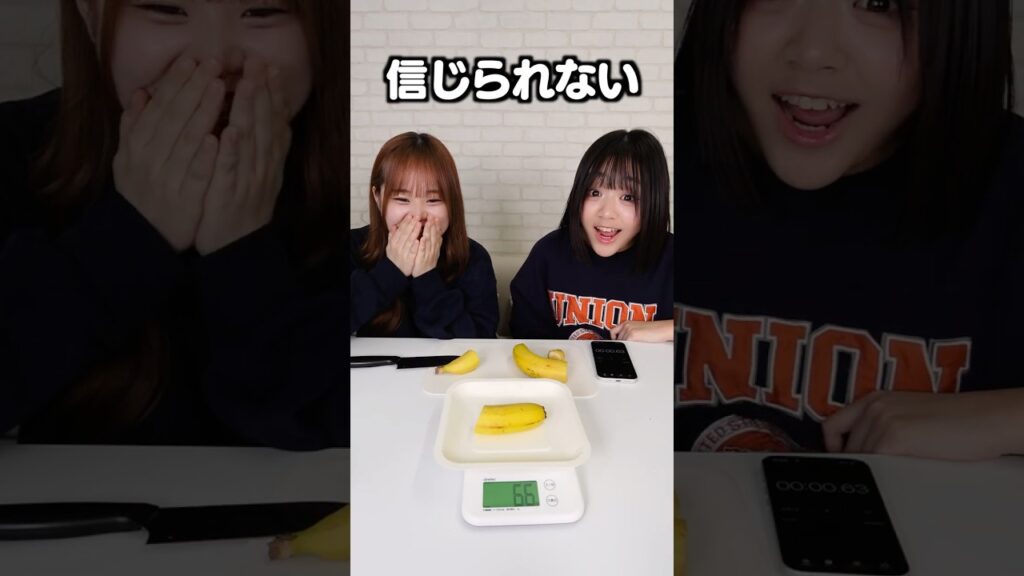 「悔しい！」秒数＝グラム数で適当に切ったバナナ計量でまさかの結果に