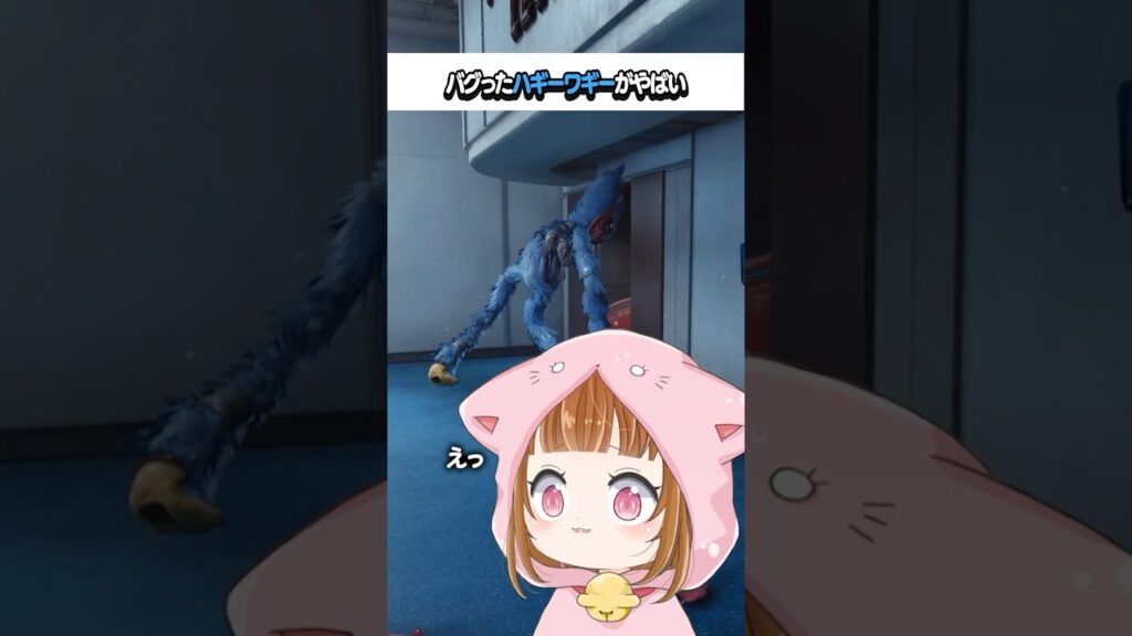 バグったハギーワギーがやばい #shorts #vtuber #ゲーム実況 バグったハギーワギーがやばい #shorts #vtuber #ゲーム実況