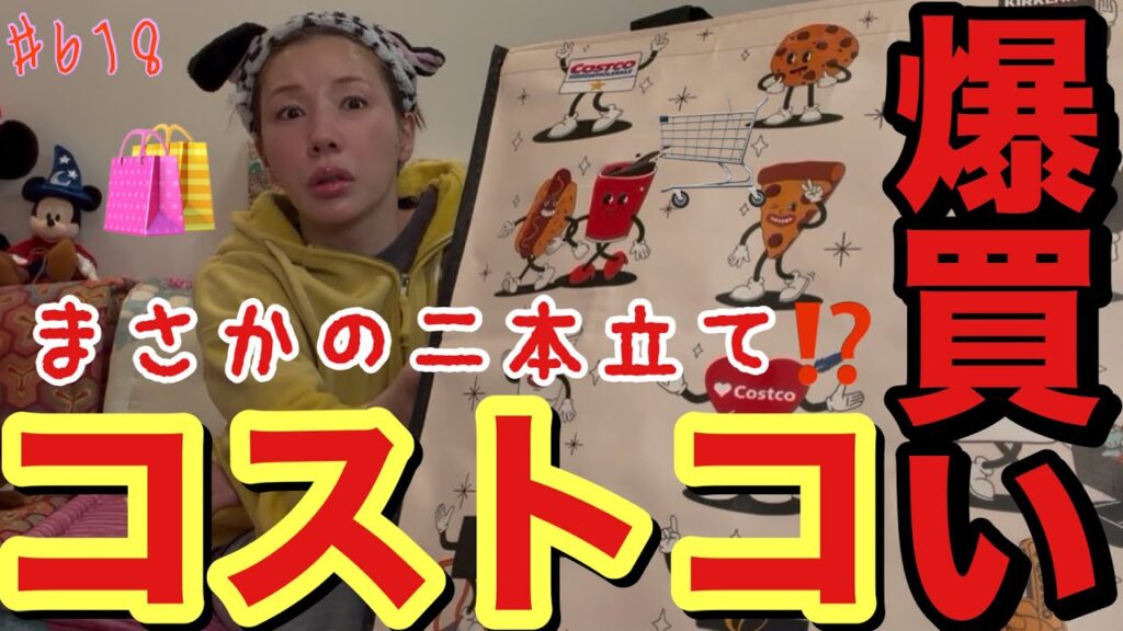 みんなが大好きな恒例のコストコで買い物してたら２０２５のベストバイを見つけてしまって２０２６になった今でも愛用してるんだが早く今年のベストバイを見つけなくちゃ