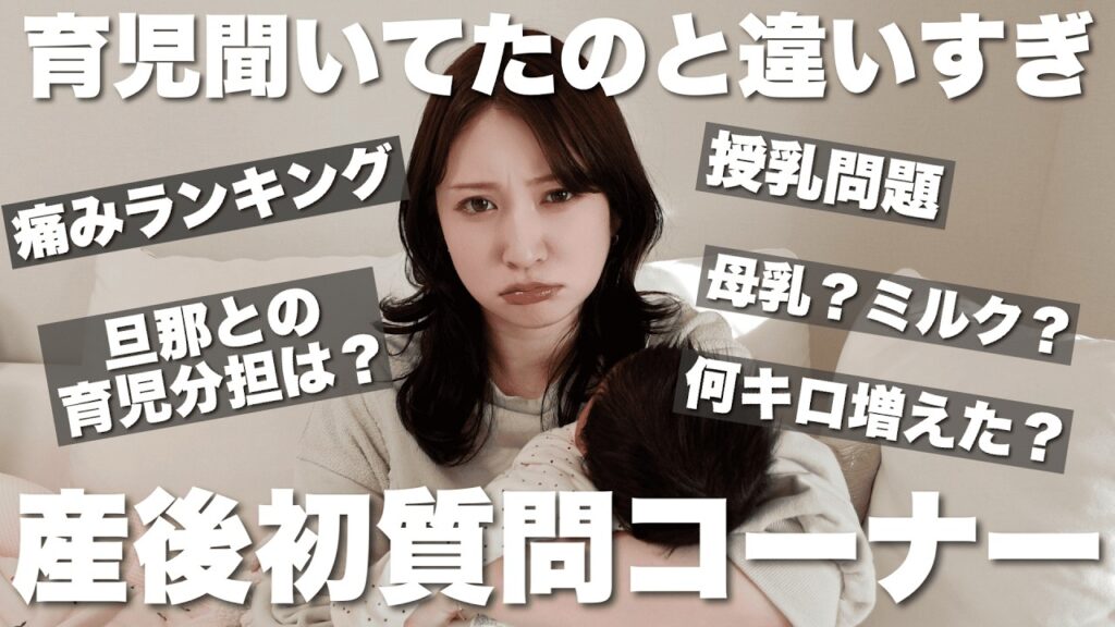 吉田朱里: 産後初の質問コーナー💬 辛かったことランキング・予想と違ったリアル・意外と使わないベビーグッズ・産後鬱・保活事情など…【悩みはつきません】 産後初の質問コーナー💬 辛かったことランキング・予想と違ったリアル・意外と使わないベビーグッズ・産後鬱・保活事情など...【悩みはつきません】
