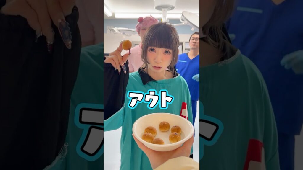 医者とナースに当てられた人アウト！　#shorts