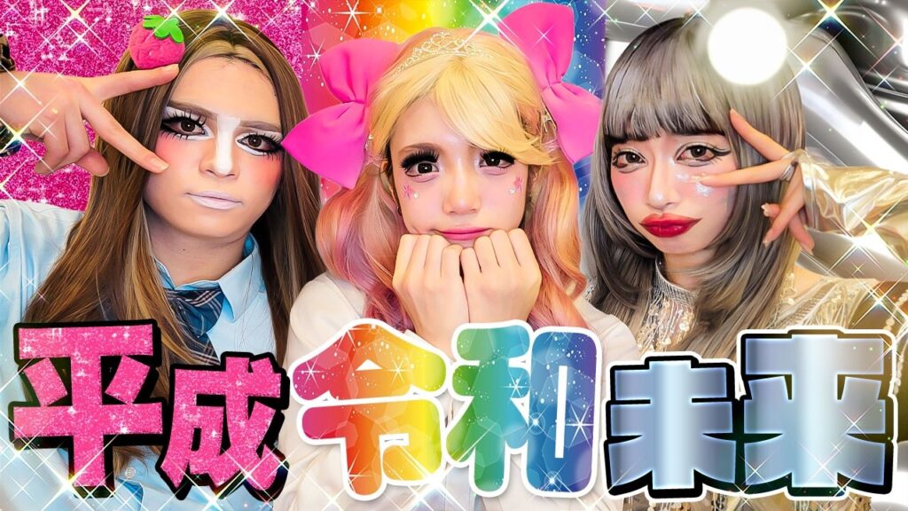 ギャル男に告白を成功させろ!年代別ギャルメイクやってみたら完成度高すぎたwww ギャル男に告白を成功させろ!年代別ギャルメイクやってみたら完成度高すぎたwww