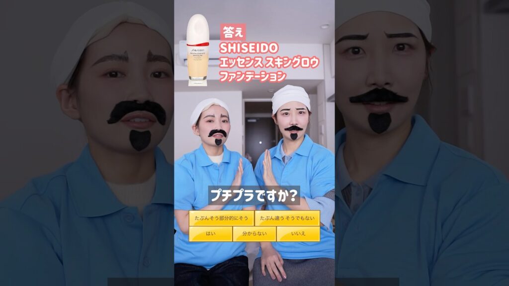 【コスメアキネーター】サラさんコラボ！あのバズコスメを当てられるか？！#shorts