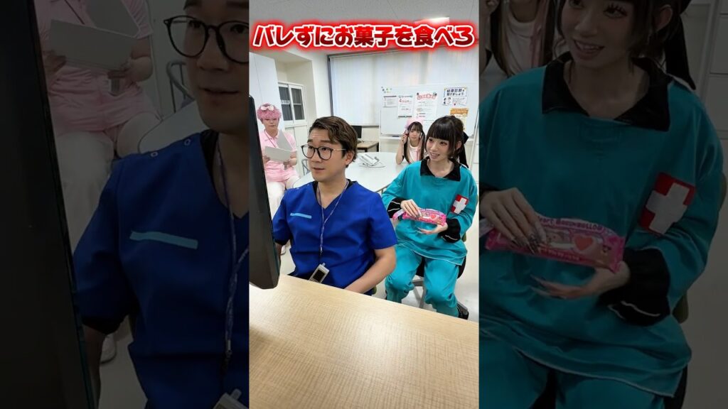 院長にバレずにお菓子を食べろ! #shorts 院長にバレずにお菓子を食べろ! #shorts
