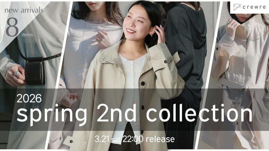 【理想の春服】"着てみたい"を諦めない、毎日着たくなる服作りました。｜crewre spring 2nd collection