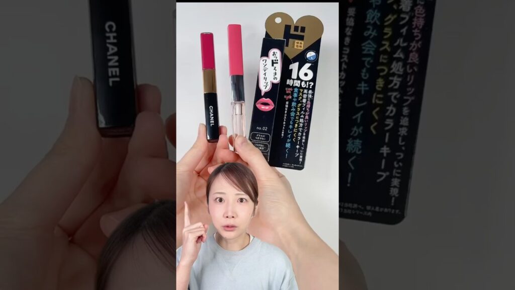 【検証】シャネル激似？ドンキのリップが落ちなすぎたw