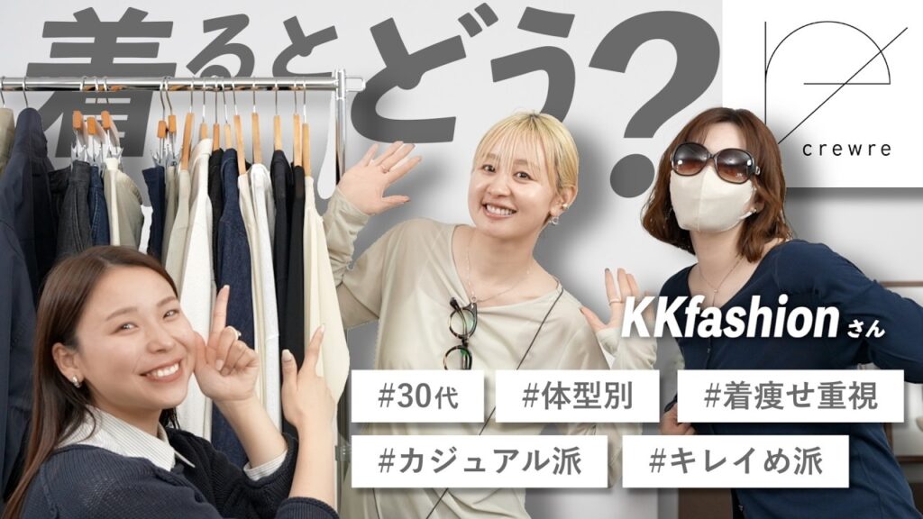 着たい」と「似合う」を両立！体型が違う2人の、頑張りすぎない春コーデ10選