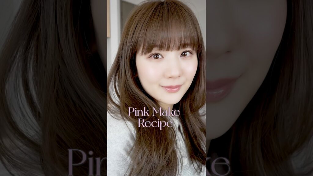 好感度抜群の大人ベージュメイク🩰💓 #shorts