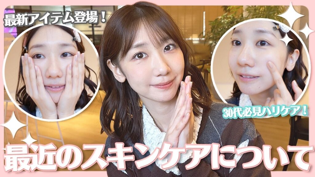 【スキンケア】メイク前のスキンケアを紹介します！