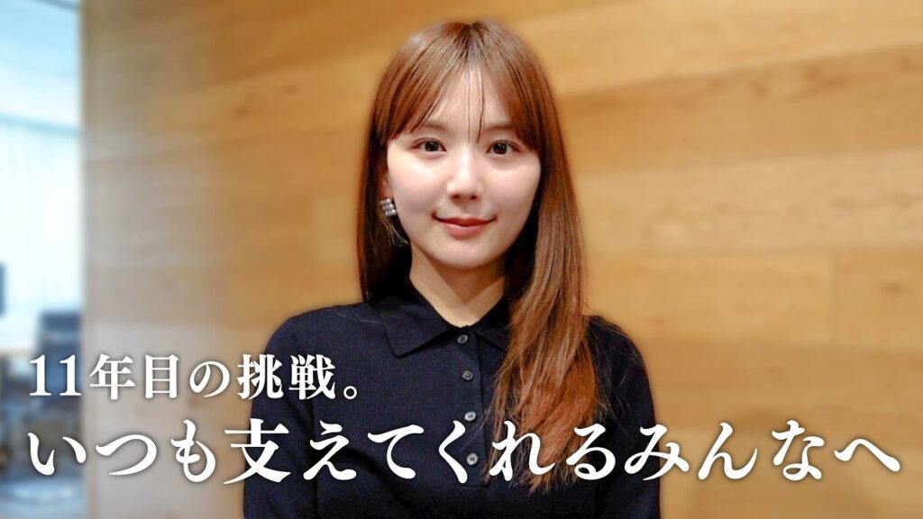 【重大発表】いつも応援してくれているみんなへ♡