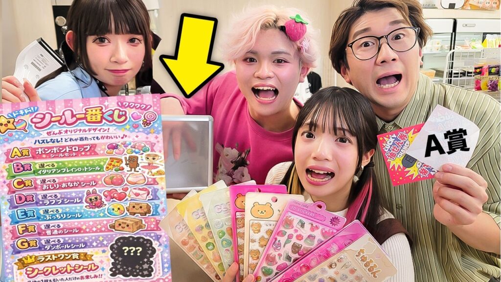 ラストワン賞は限定シール!?コンビニでボンボンドロップシール一番くじやってみた! ラストワン賞は限定シール!?コンビニでボンボンドロップシール一番くじやってみた!