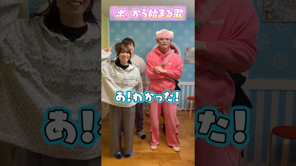 ポケるんTVと即興歌対決やってみた!どっちが勝つ? #shorts ポケるんTVと即興歌対決やってみた!どっちが勝つ? #shorts