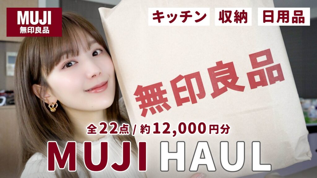 ひよん: 【無印良品週間】キッチン便利グッズ・整理・収納術・リピ買いアイテムなど✨1万円超えのリアル購入品22点🛍️【購入品】 【無印良品週間】キッチン便利グッズ・整理・収納術・リピ買いアイテムなど✨1万円超えのリアル購入品22点🛍️【購入品】