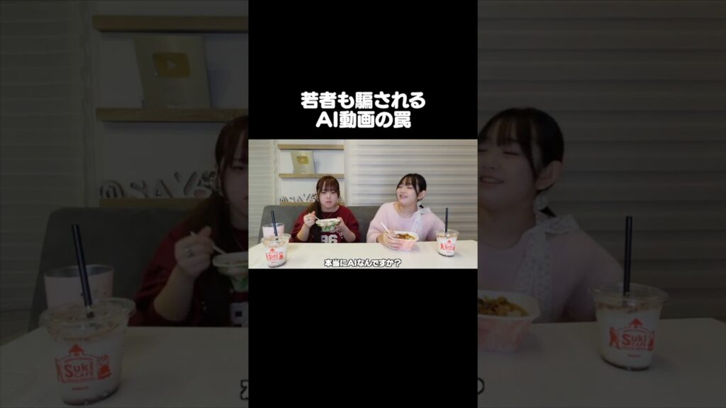 感動の動画が全部AIだった…お母さん世代と同じレベルで騙されてた妹の大ショック 感動の動画が全部AIだった…お母さん世代と同じレベルで騙されてた妹の大ショック