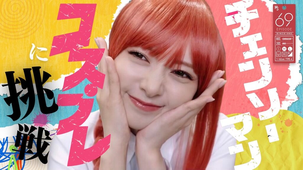 【誰？】チェンソーマンのコスプレに挑戦してみた！#69