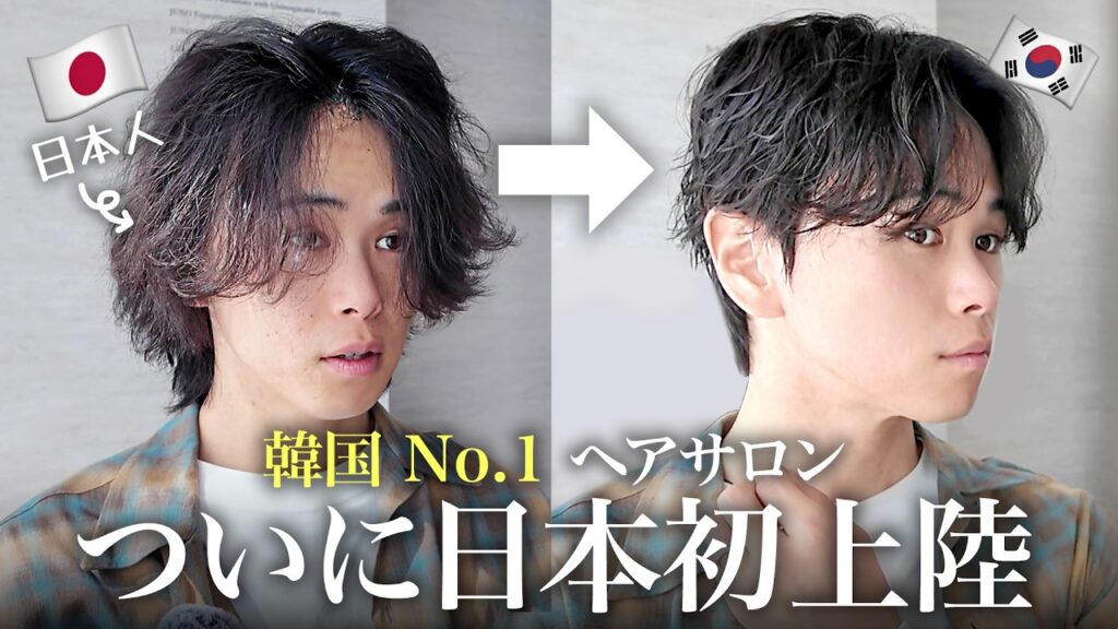 韓国No.1ヘアサロンの韓国人プロ直伝‼️妥協なしの「本物」K-ヘア【ジュノヘアー渋谷店】