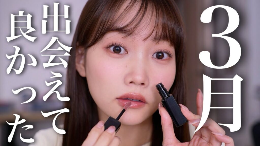 【3月のお気に入り】◯◯の下地が超良かった!プチプラ多め✨今月使って良かったものたち大集合! 【3月のお気に入り】◯◯の下地が超良かった!プチプラ多め✨今月使って良かったものたち大集合!