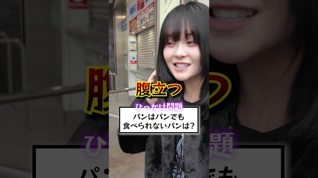 いじわるすぎて解けないなぞなぞ？  #さくらチャンネル  #さくら#なぞなぞ