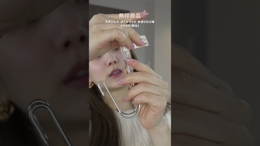 【無印良品週間】ひよんの推し便利グッズ✨ #shorts