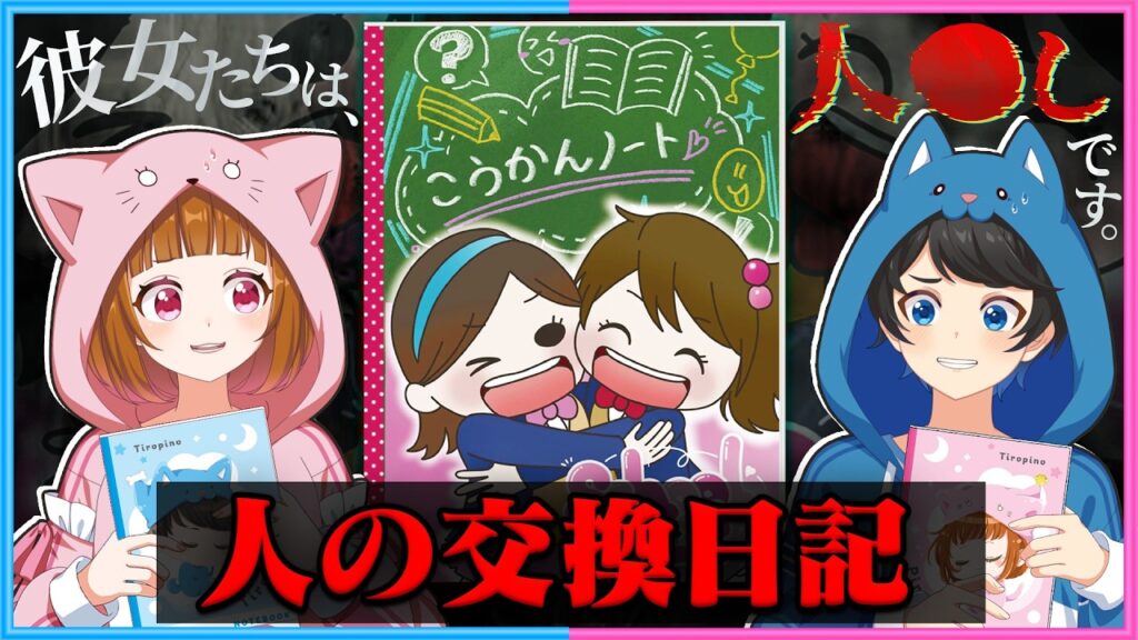 小学生たちの「〇人日記」に参加しました…【 人の交換日記 】