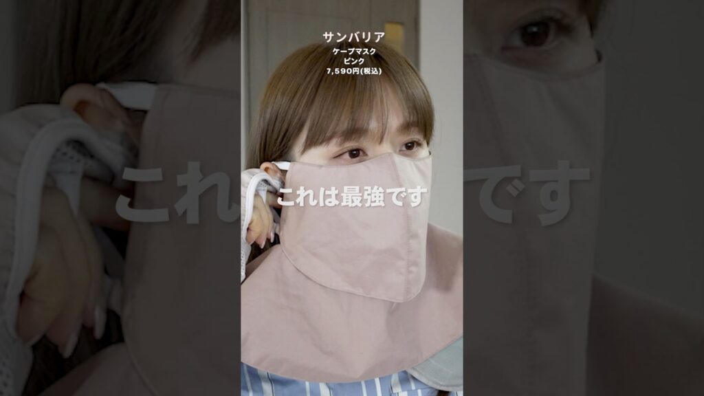 ひよん: 【日焼け対策】2026最新ひよんおすすめ5選☀️ #shorts 【日焼け対策】2026最新ひよんおすすめ5選☀️ #shorts