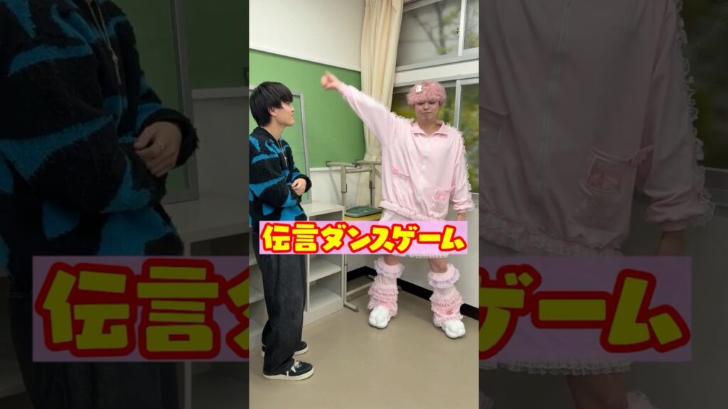 ジャスティスターと一緒にTikTokで流行ってるダンスを伝言ゲームで伝えてみた! #shorts ジャスティスターと一緒にTikTokで流行ってるダンスを伝言ゲームで伝えてみた! #shorts