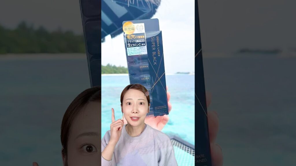 ダーマレーザーの個包装の生ビタミン美容液がありがたすぎた