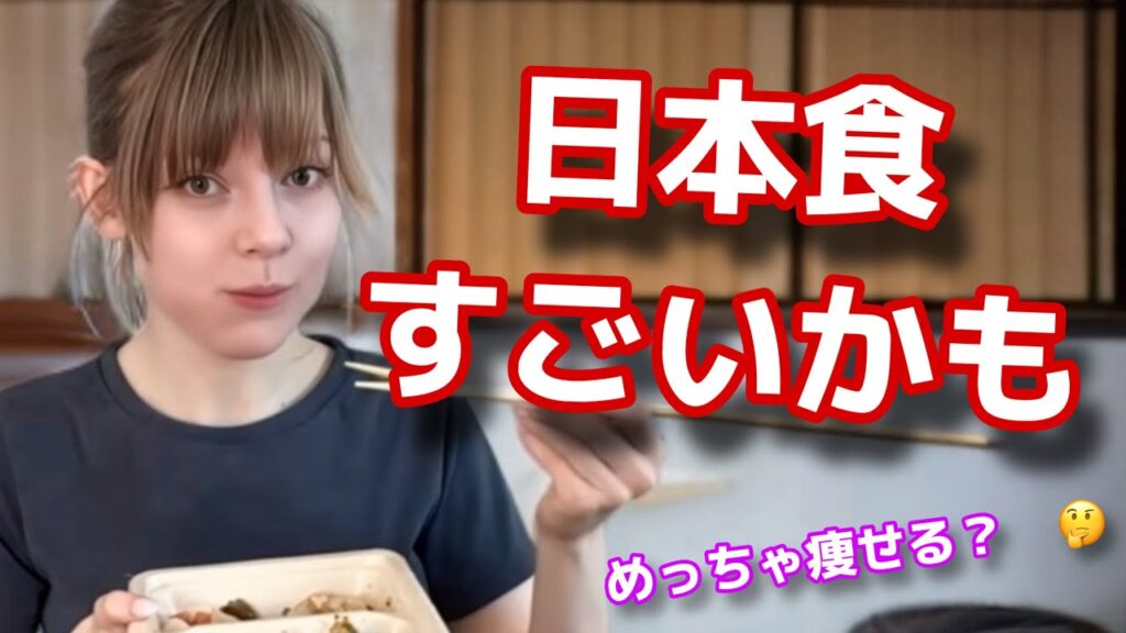 オランダ人が日本食生活を始めたら…ちょっと変わってきた オランダ人が日本食生活を始めたら…ちょっと変わってきた