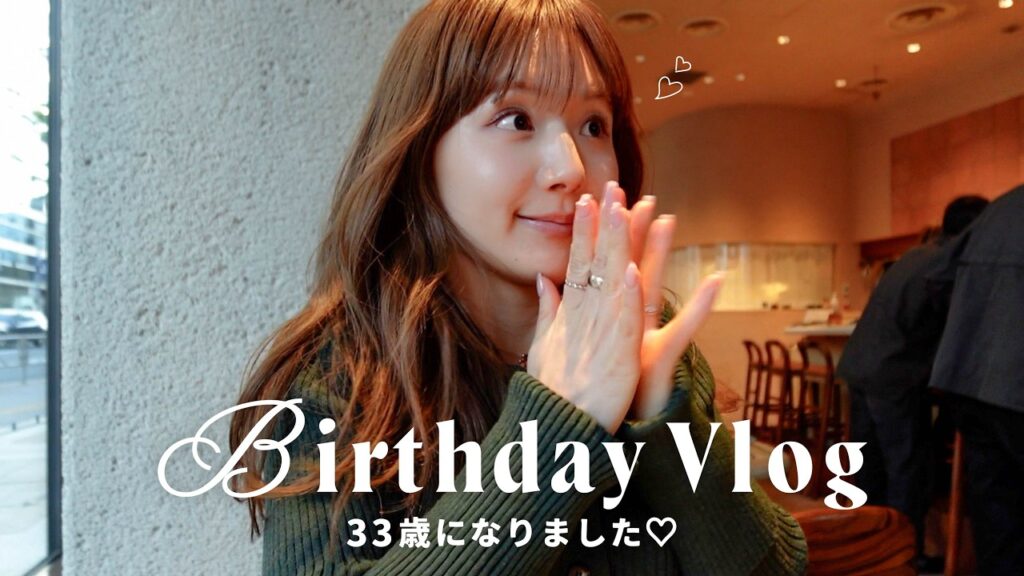 【誕生日Vlog】ハッピーな誕生日の締めくくり🎂1日の自分をスペシャルケアする夜美容♡