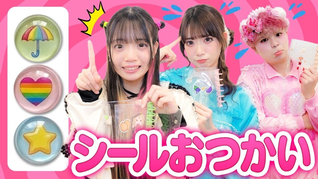 シールでおつかい！？ボンボンドロップシールだけで一致しろ！絵文字シールチャレンジやってみた！