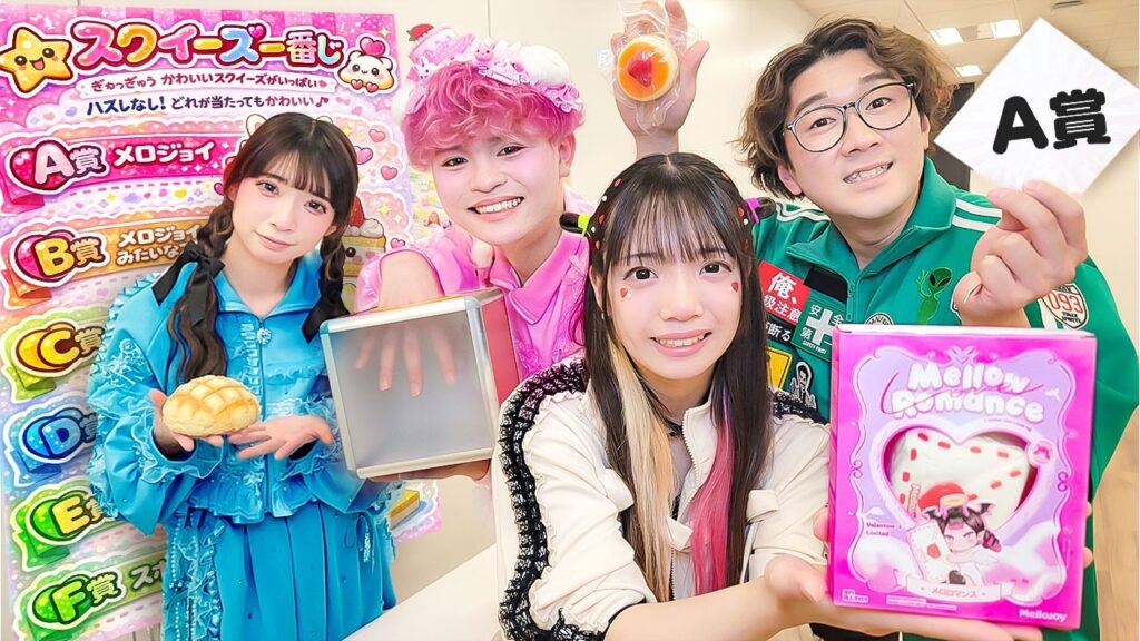 入手困難レアスクイーズ！？スクイーズ一番くじやってみたら楽しすぎた！【メロジョイ】