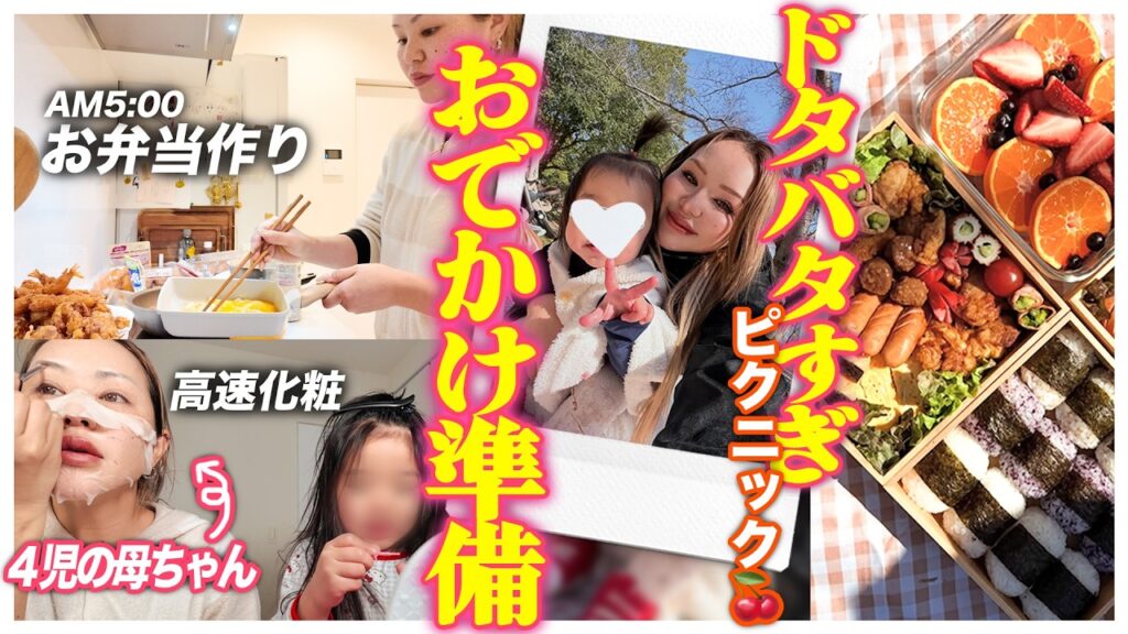【子4人】時間ない時間ない言いながら全部やる朝。弁当作り・準備【せかせかオカン💨】