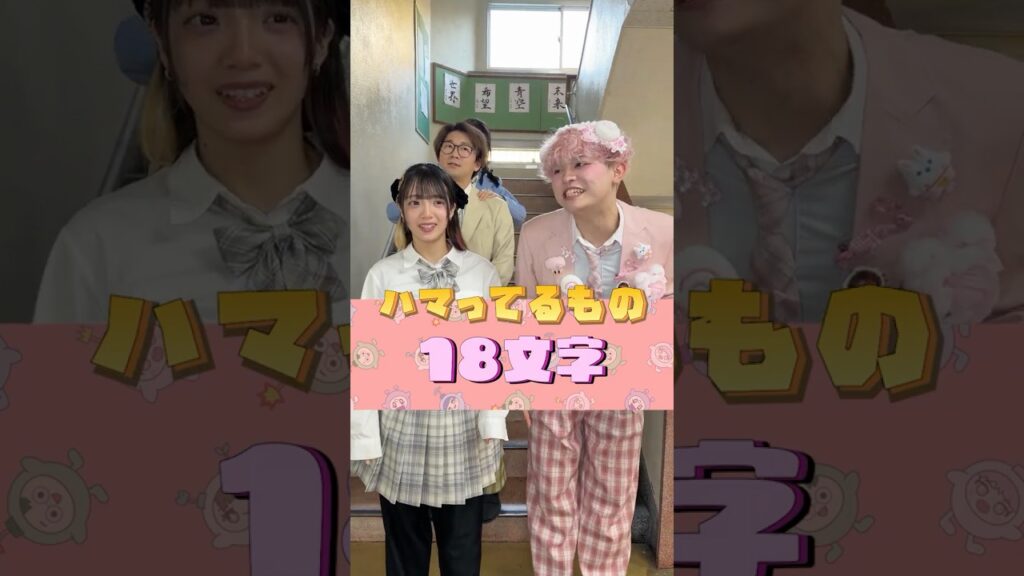 せおりんのことどれくらい知ってる？　#shorts