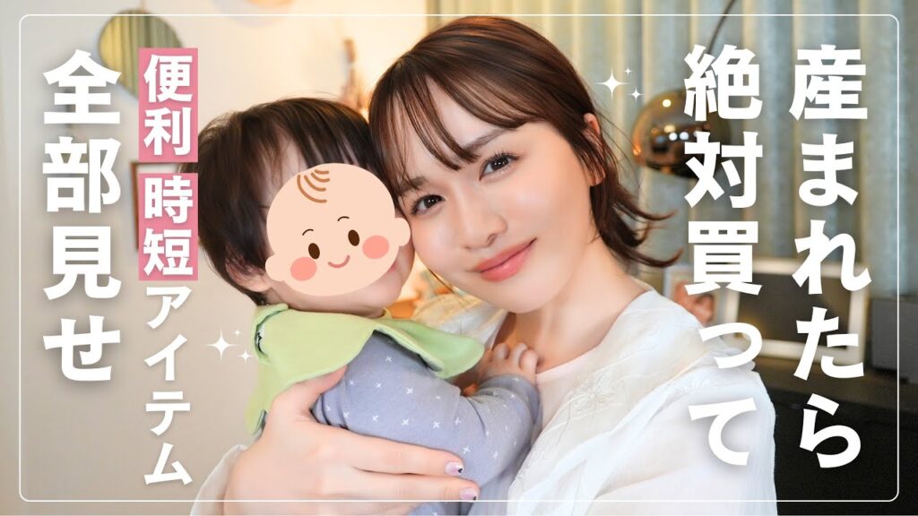 【効率&時短】子育て便利グッズ全部見せ👶働きながら育てるママさん絶対見て！【1歳男の子ママ】
