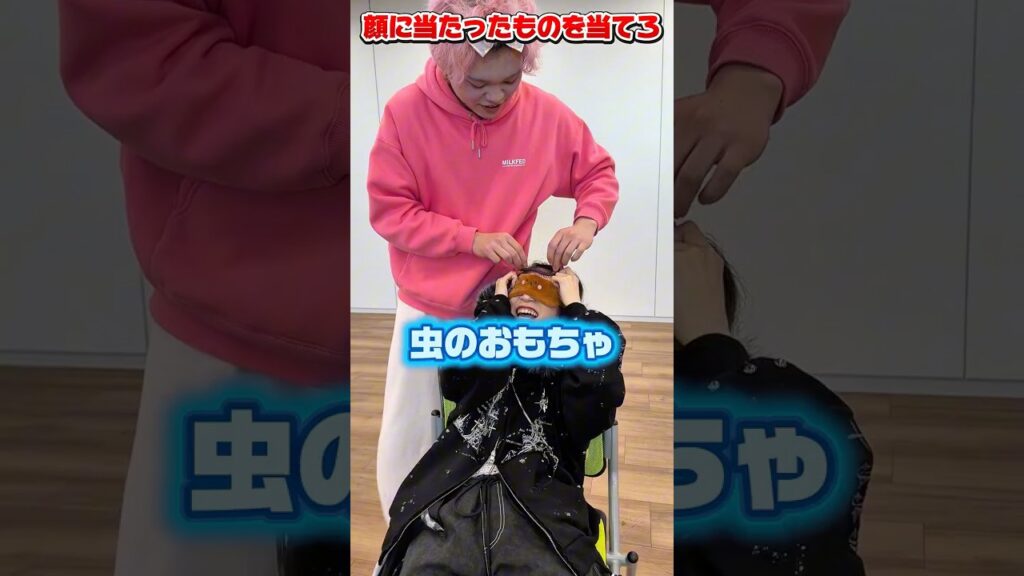 顔についたものを当てて!! #shorts 顔についたものを当てて!! #shorts