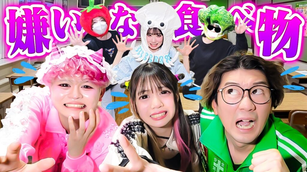 好き嫌い禁止!!嫌いな食べ物から逃げる鬼ごっこが無理すぎたwww 好き嫌い禁止!!嫌いな食べ物から逃げる鬼ごっこが無理すぎたwww