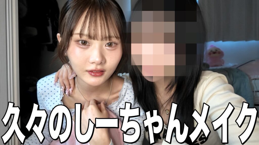 【姉妹】最近また似てきたしーちゃんにメイクしてもらいながらほぼ双子になったw