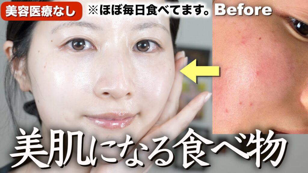 八田エミリ Hatta Emily: 【美肌の食生活】肌綺麗な人が美肌の為に食べてる食品10選【スーパーで買える】 【美肌の食生活】肌綺麗な人が美肌の為に食べてる食品10選【スーパーで買える】