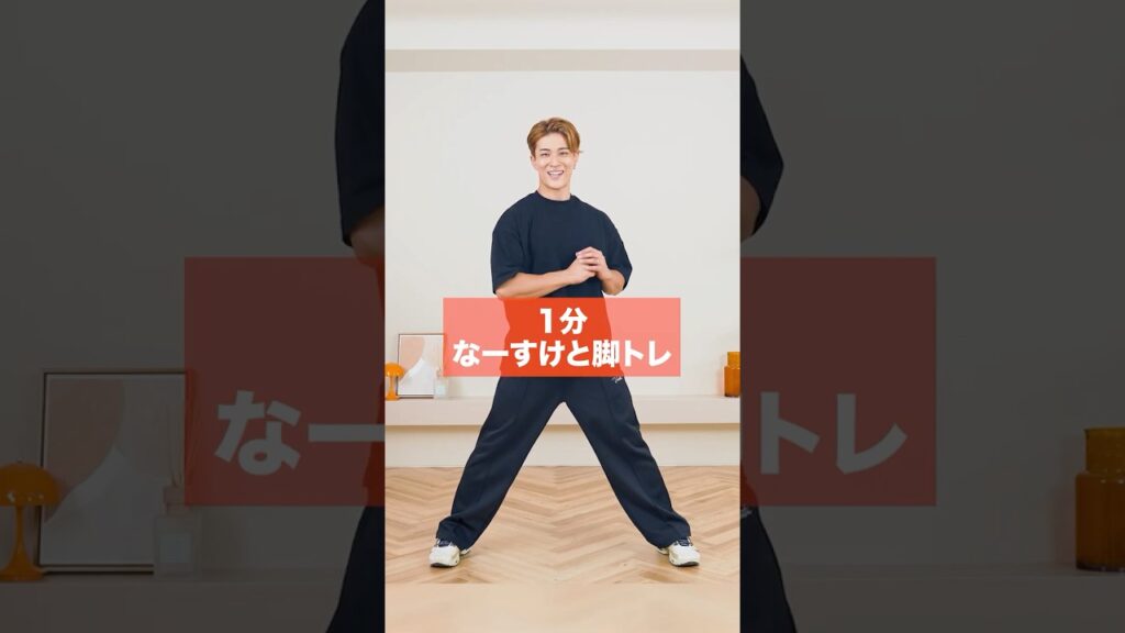 Marina Takewaki: 【1分脚トレ】脚を引き締めるならこれ! 【1分脚トレ】脚を引き締めるならこれ!
