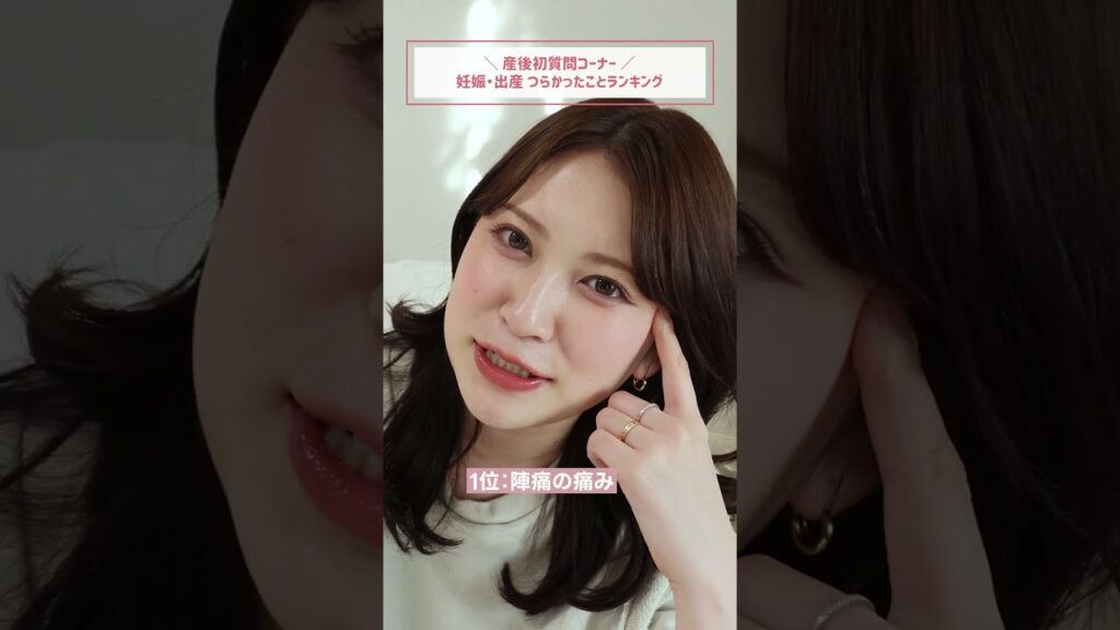 吉田朱里: 【予想外】妊娠~出産辛かったことランキング 【予想外】妊娠~出産辛かったことランキング