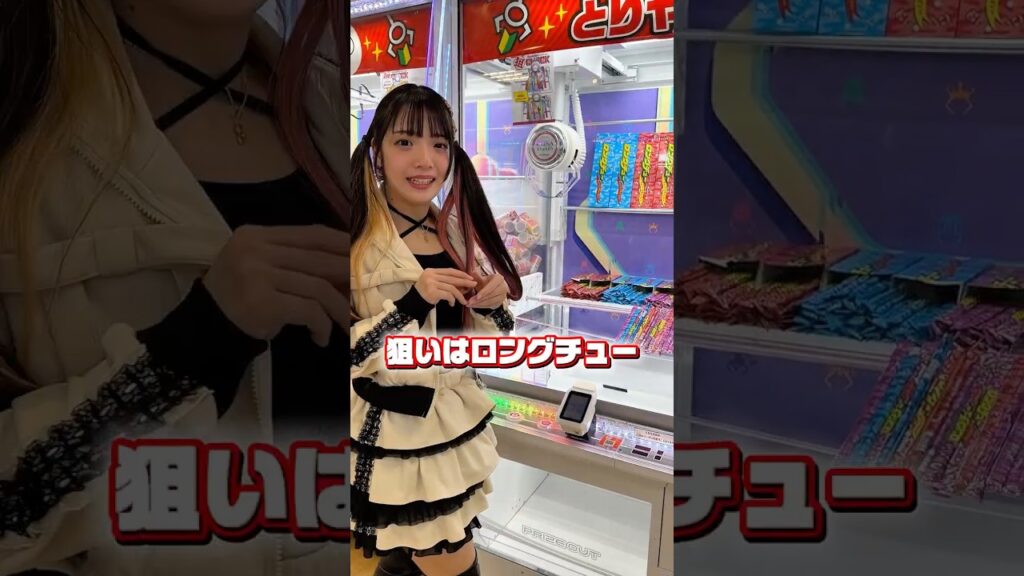 クレーンゲームでお菓子取ってきて! #shorts クレーンゲームでお菓子取ってきて! #shorts