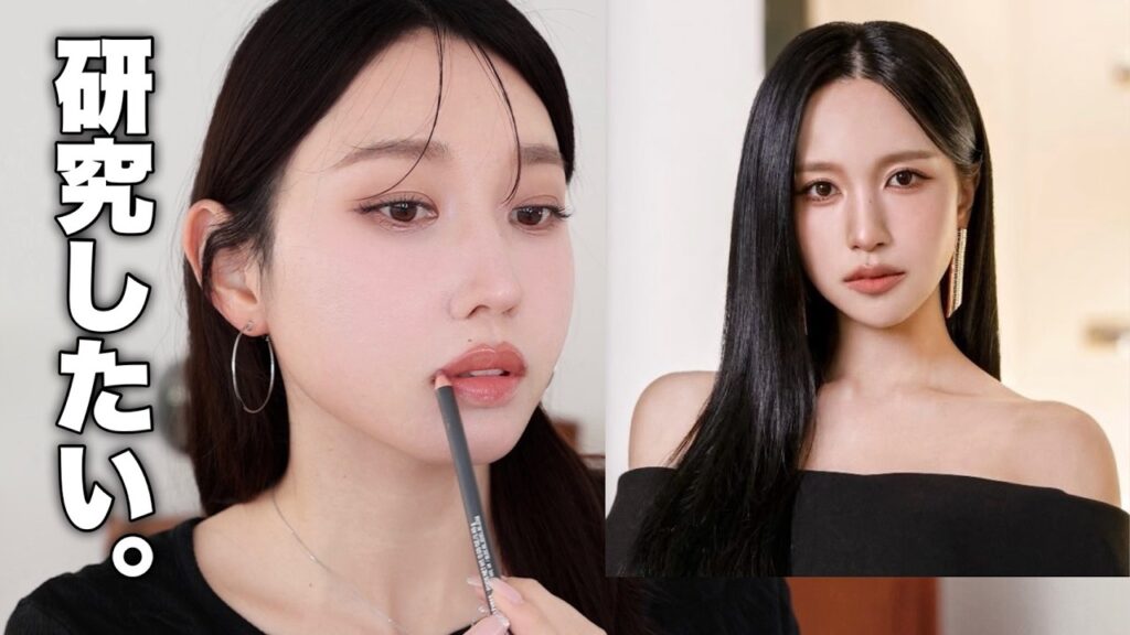 【神々しい美しさ】TWICEミナちゃん系のメイクを研究したいっ…！！