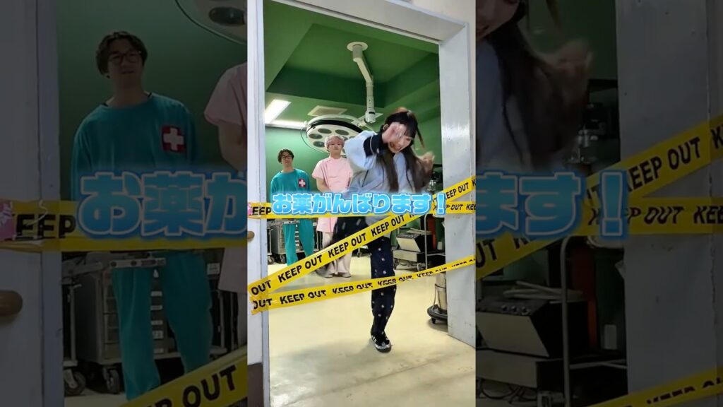 医者とナースが仕事中に遊んでる?飛べないと帰れない! #shorts 医者とナースが仕事中に遊んでる?飛べないと帰れない! #shorts